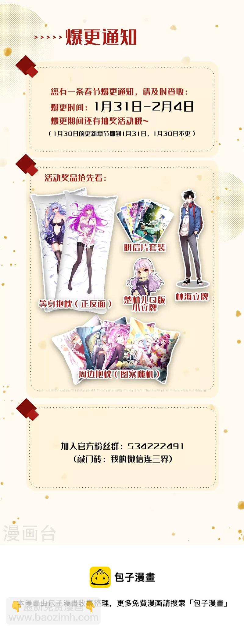 第475话 他居然有那么多帮手-第478话