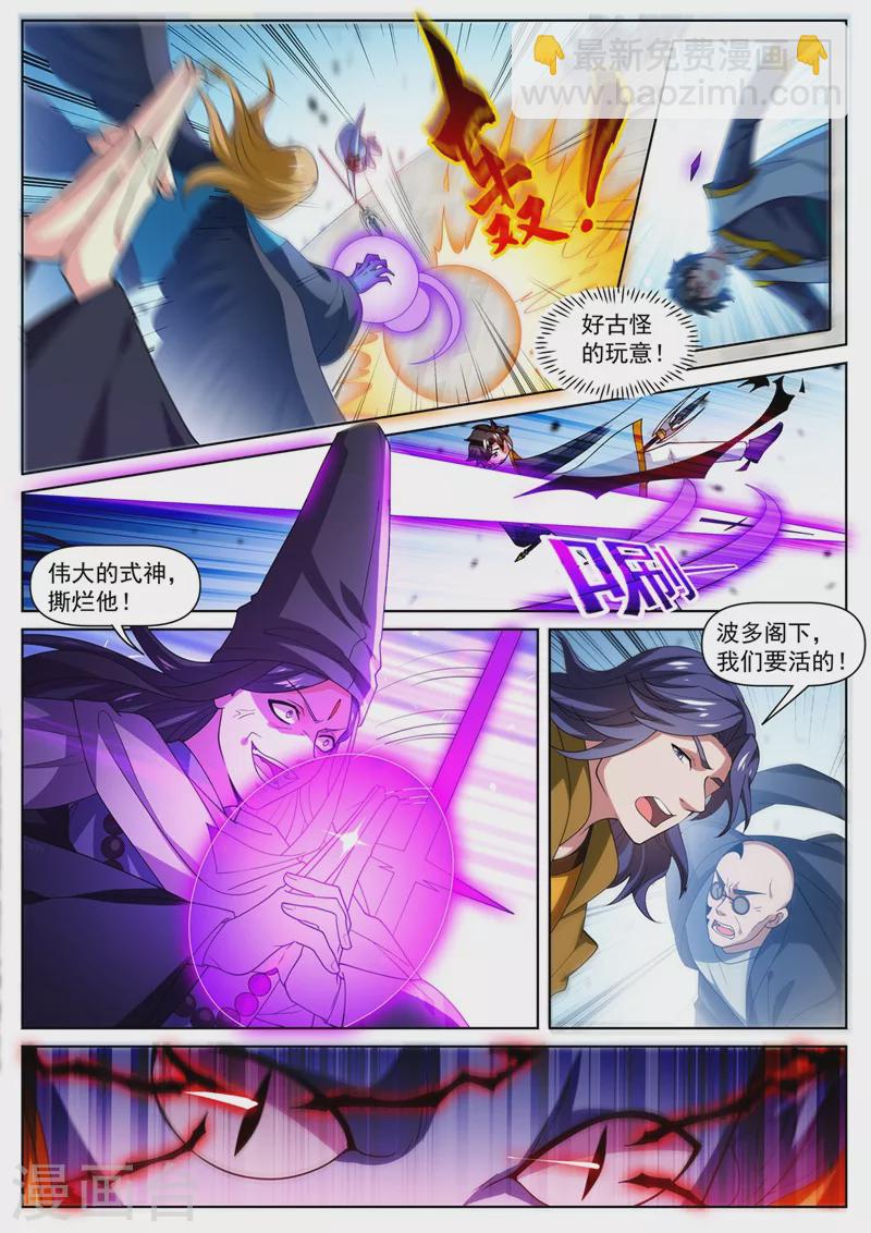 第475话 他居然有那么多帮手-第478话
