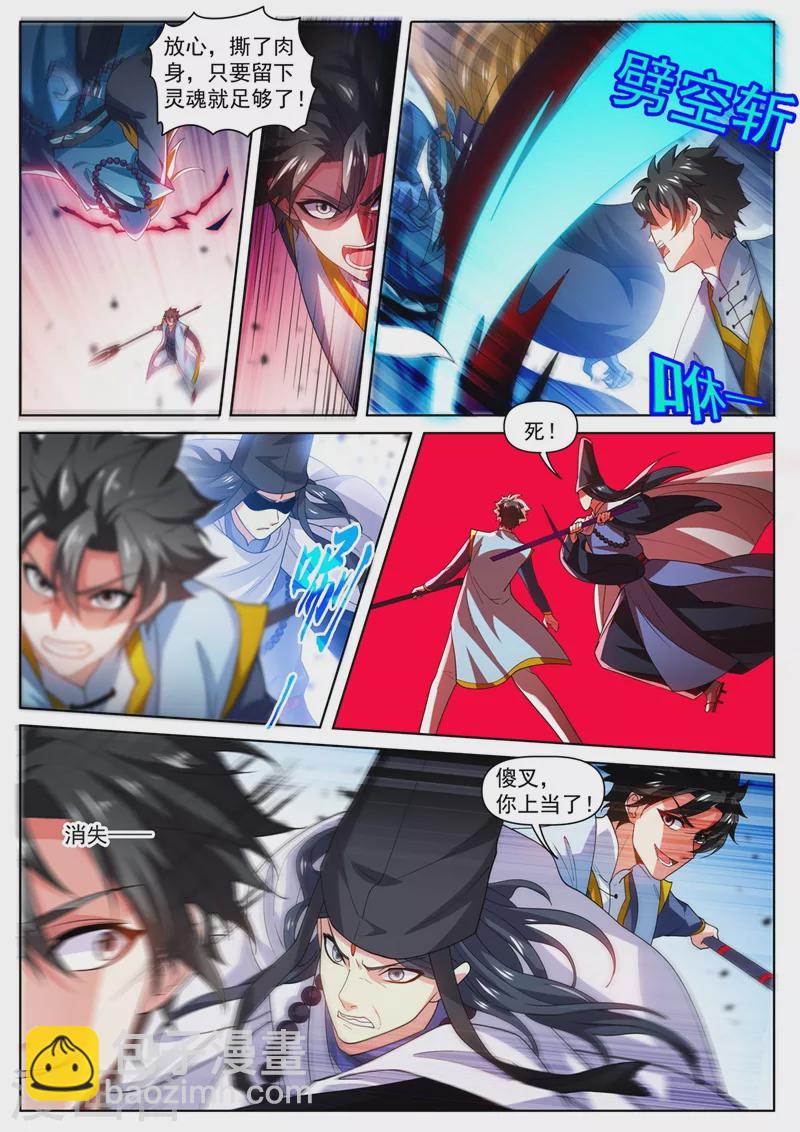 第475话 他居然有那么多帮手-第478话