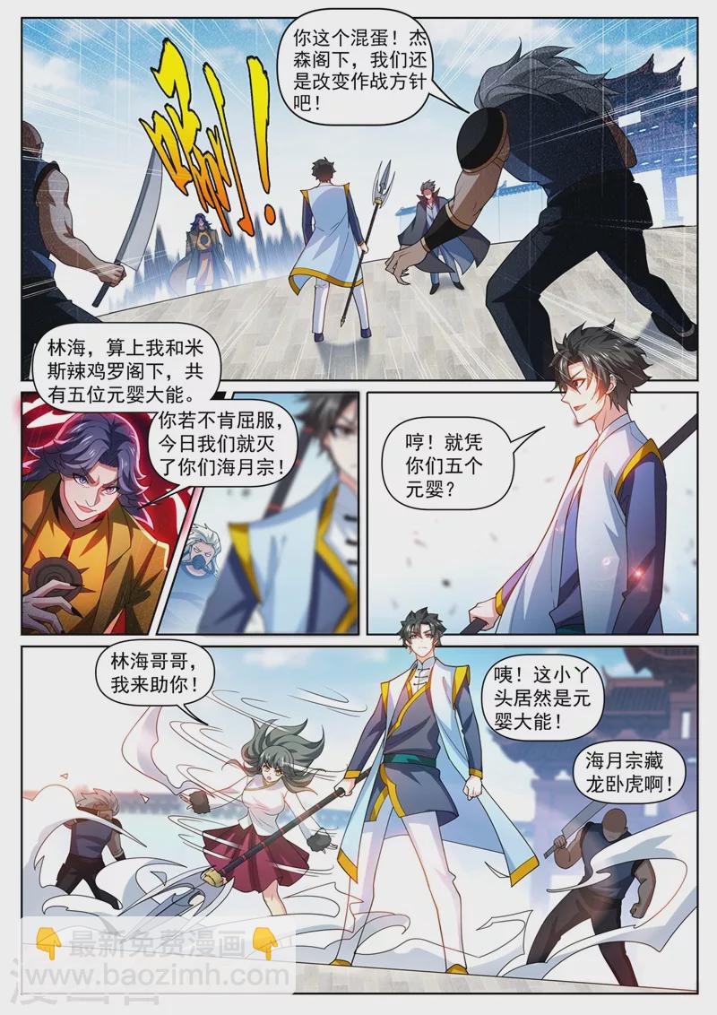 第475话 他居然有那么多帮手-第478话