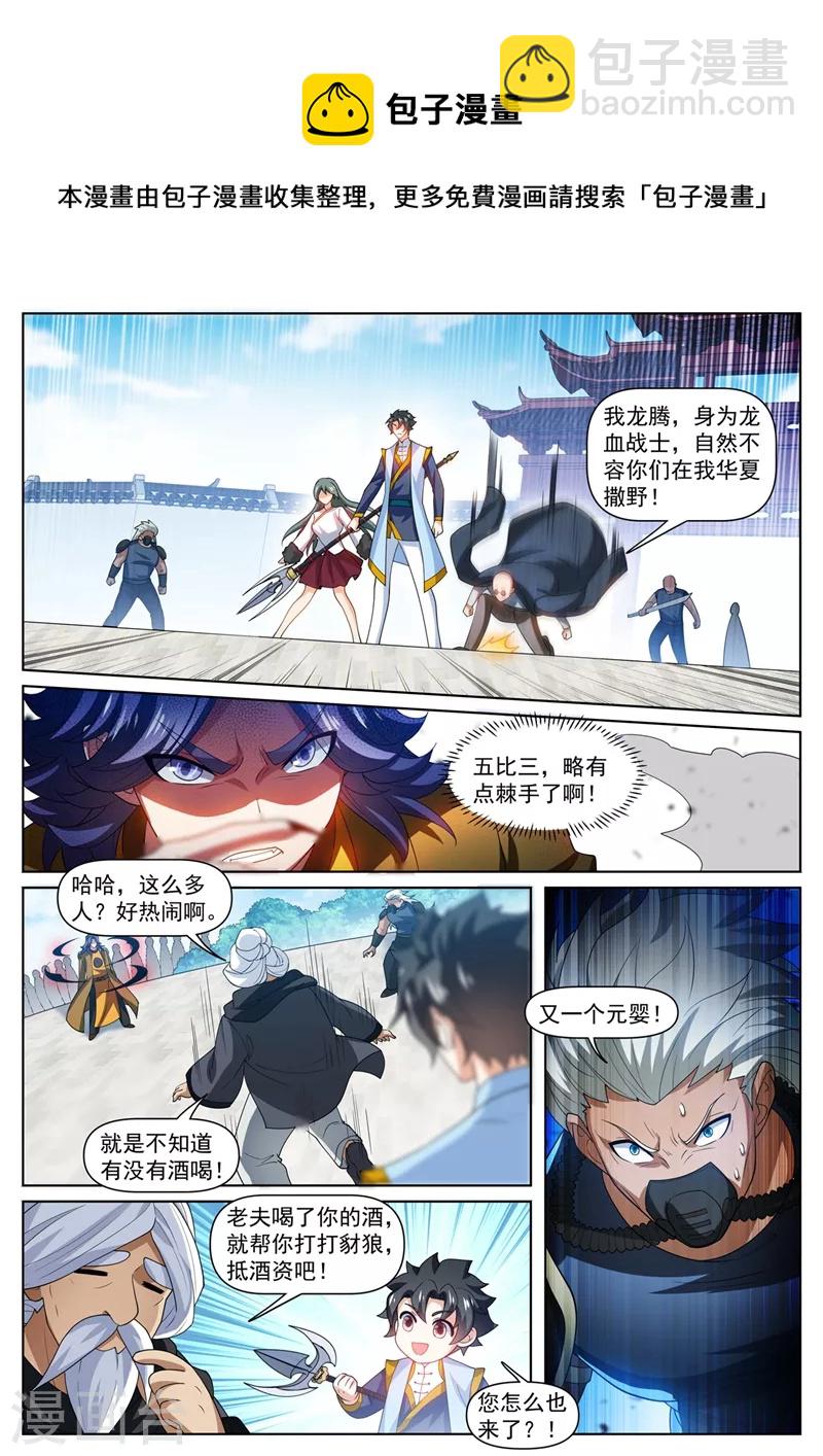 第475话 他居然有那么多帮手-第478话