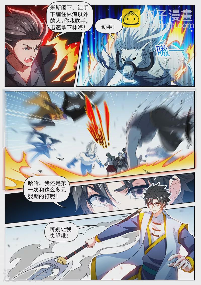 第475话 他居然有那么多帮手-第478话
