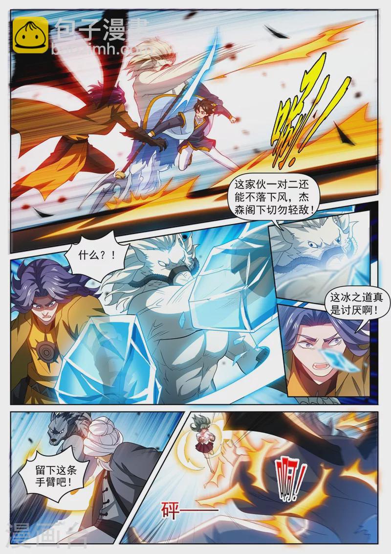 第475话 他居然有那么多帮手-第478话