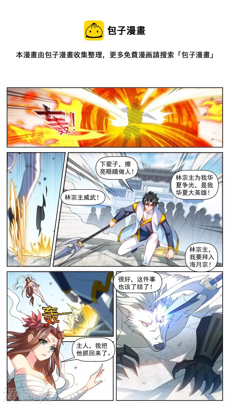 第477话 小樱危险！-第480话