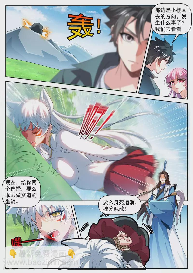 第477话 小樱危险！-第480话
