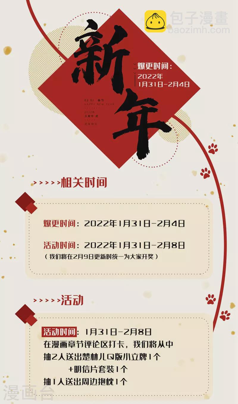 第477话 小樱危险！-第480话