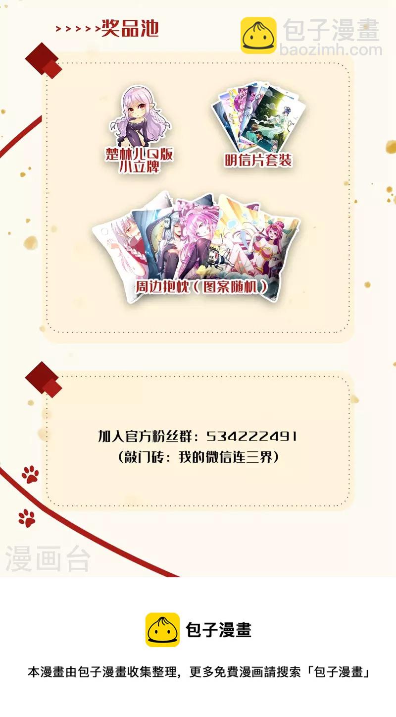 第477话 小樱危险！-第480话