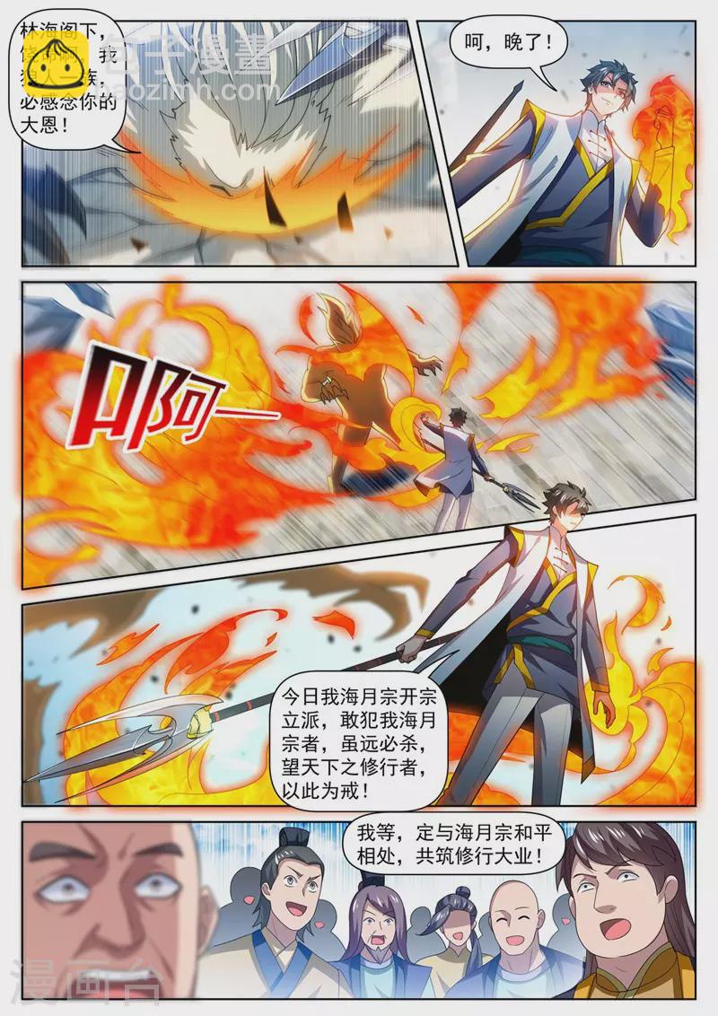 第477话 小樱危险！-第480话