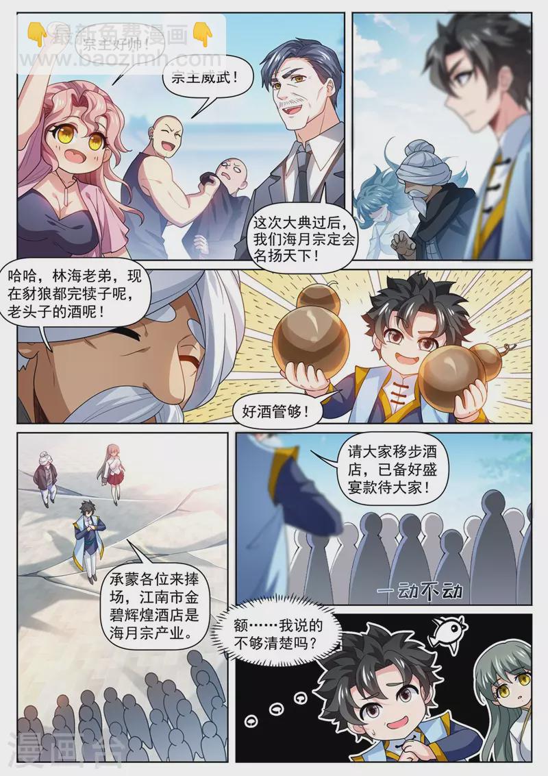 第477话 小樱危险！-第480话