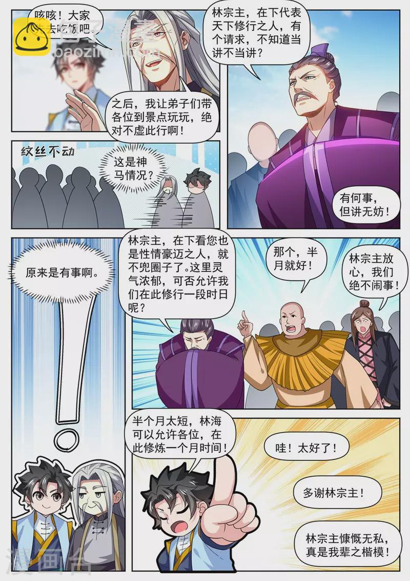 第477话 小樱危险！-第480话