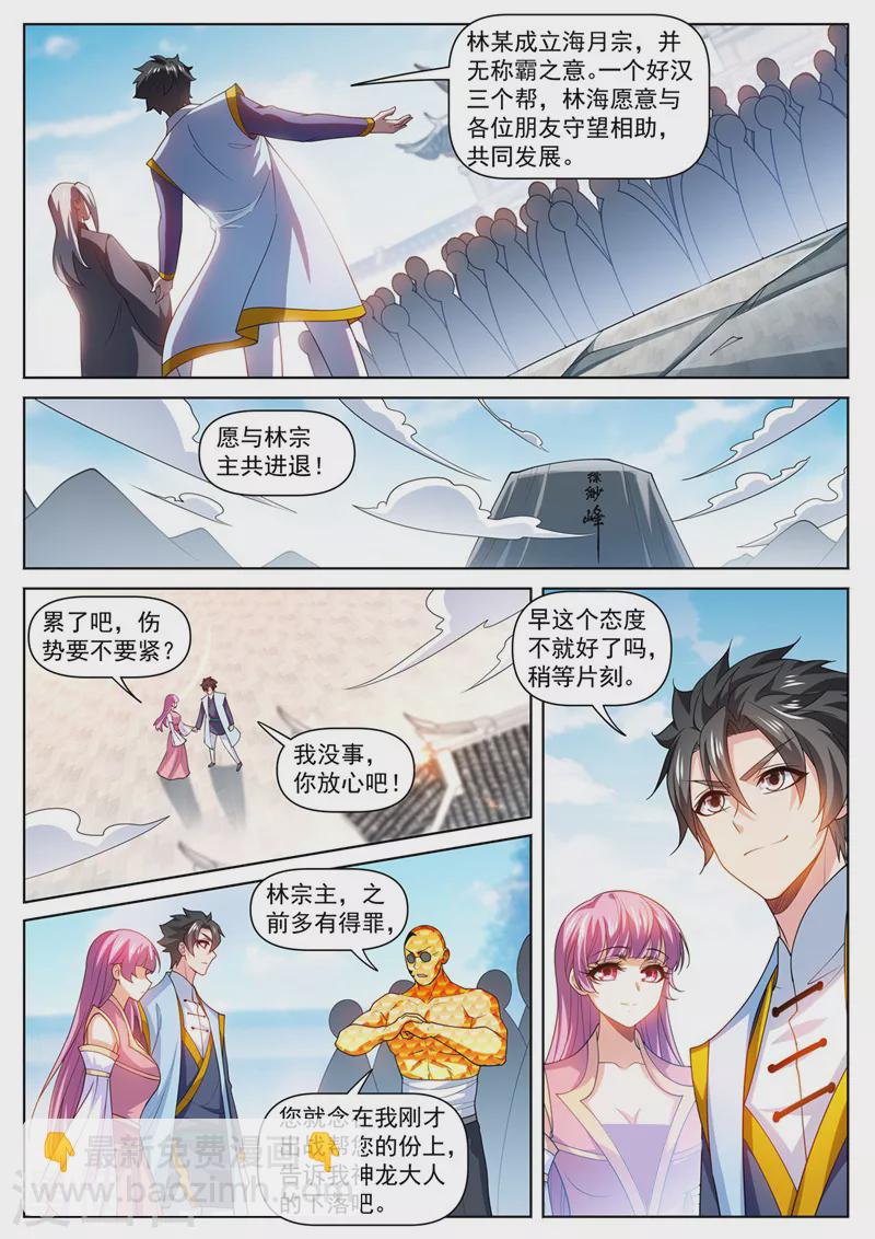 第477话 小樱危险！-第480话