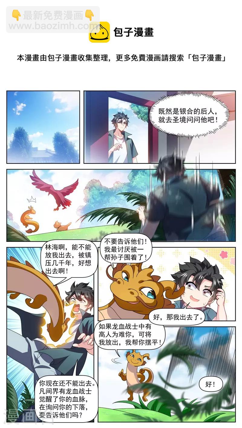 第477话 小樱危险！-第480话