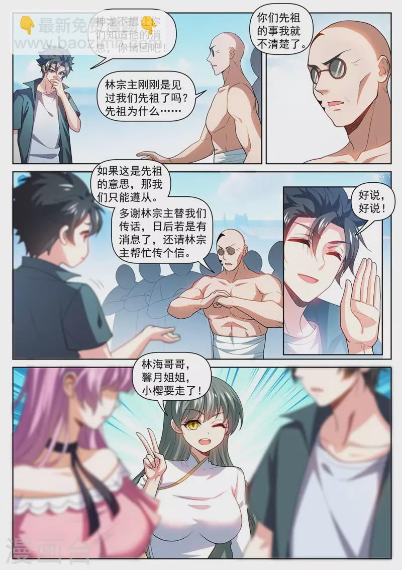 第477话 小樱危险！-第480话