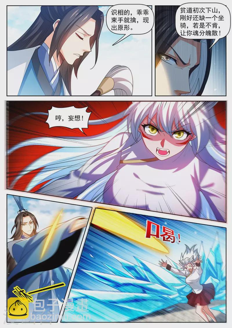 第477话 小樱危险！-第480话