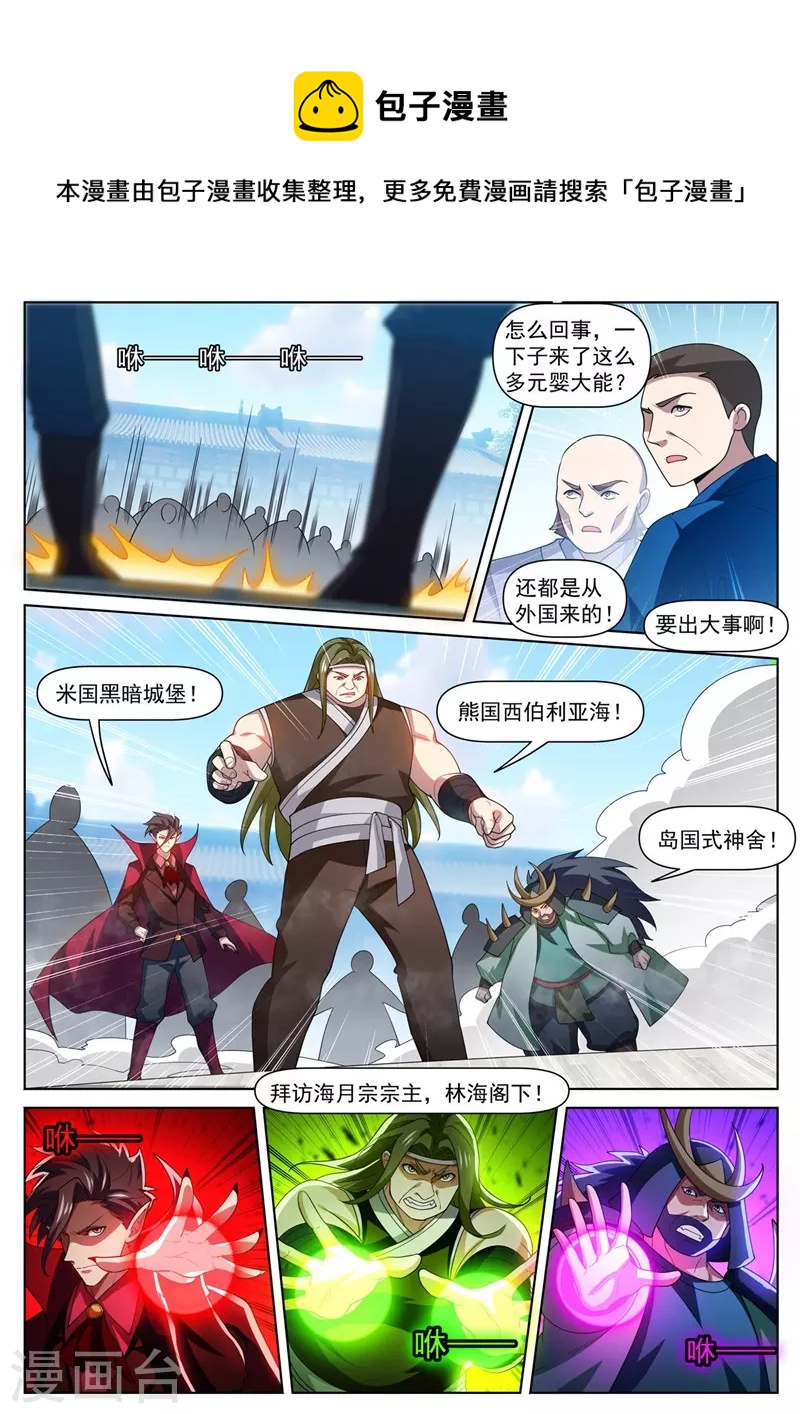 第479话 两招灭三人-第482话
