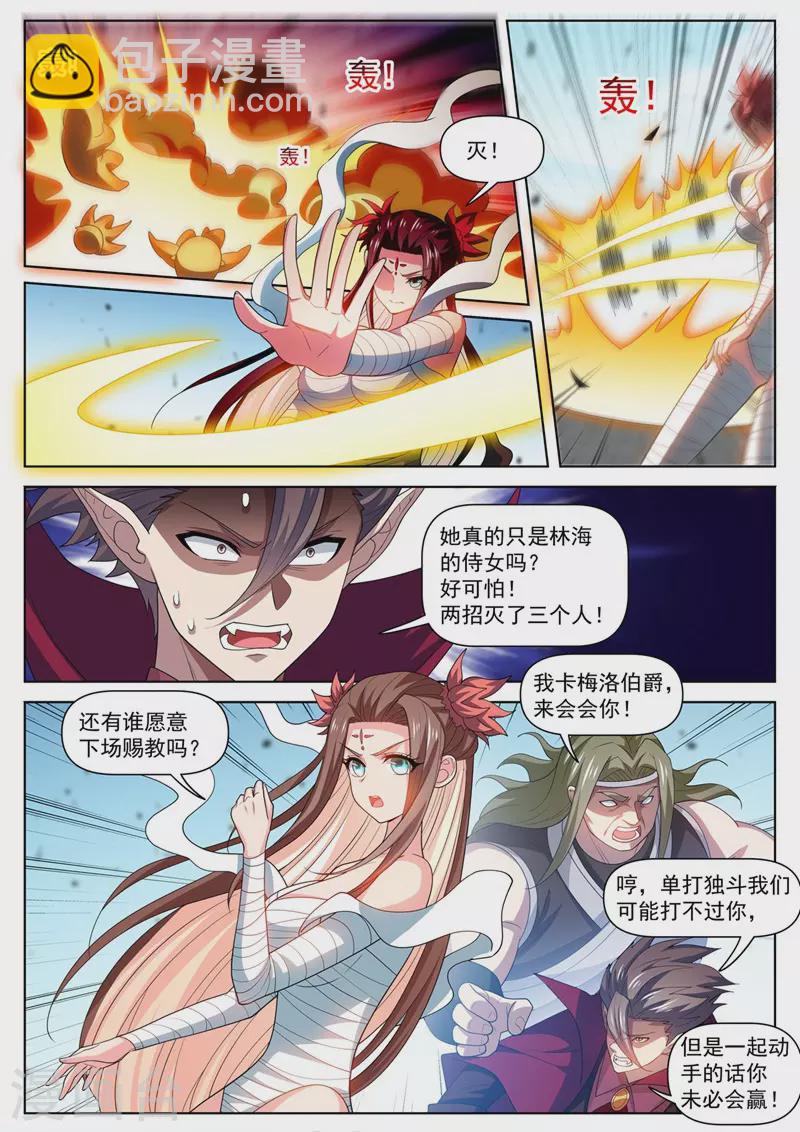 第479话 两招灭三人-第482话