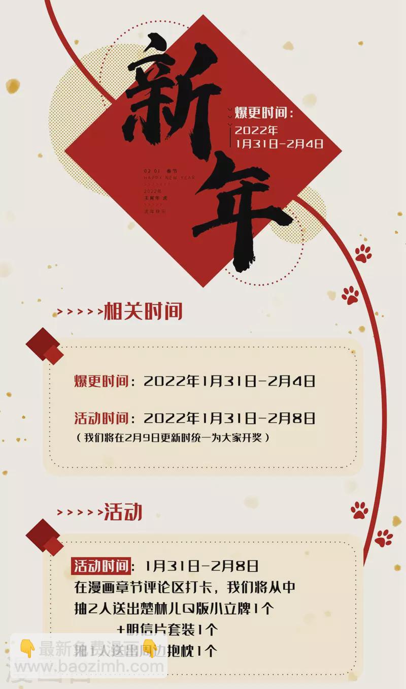 第479话 两招灭三人-第482话
