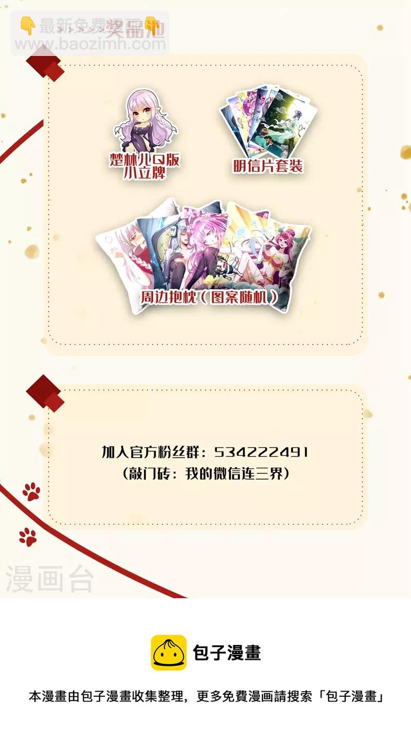 第479话 两招灭三人-第482话