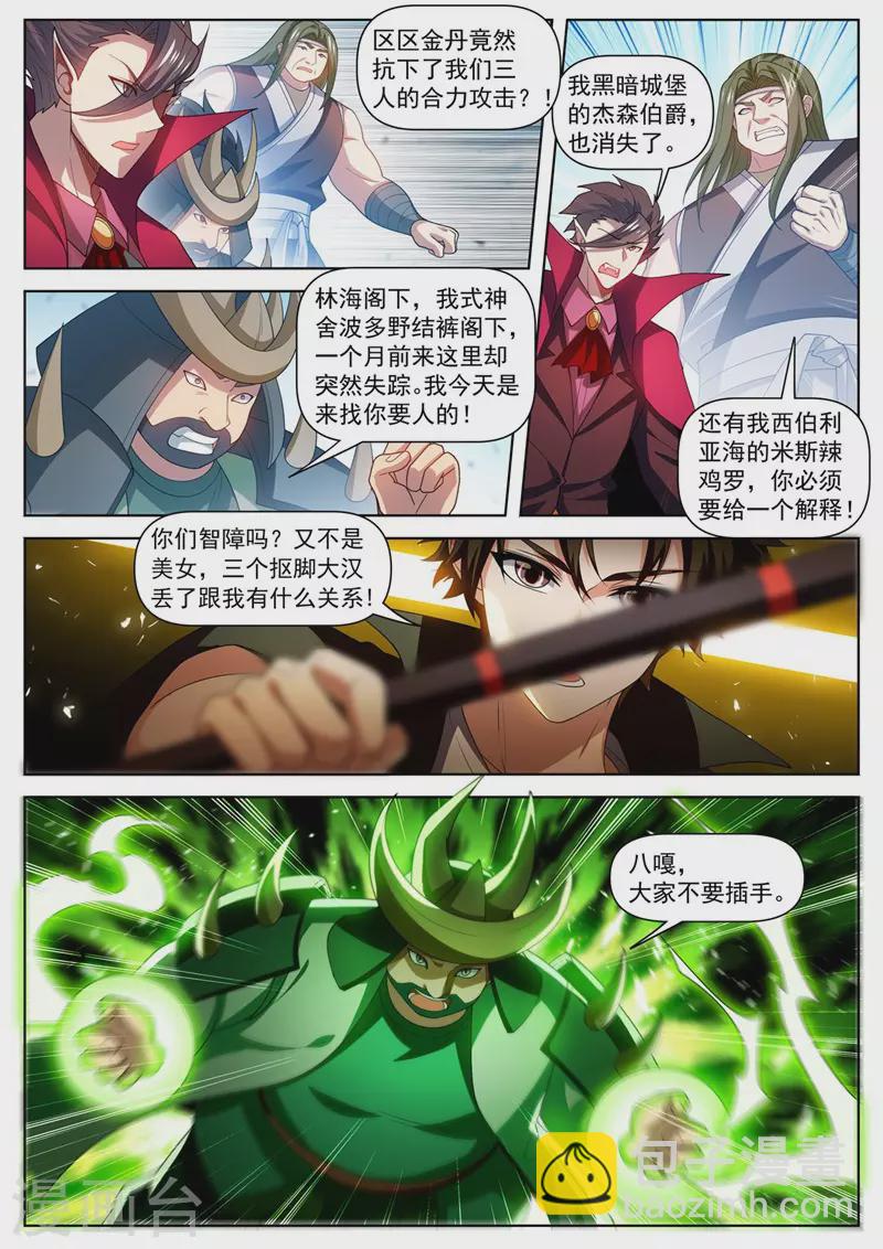 第479话 两招灭三人-第482话