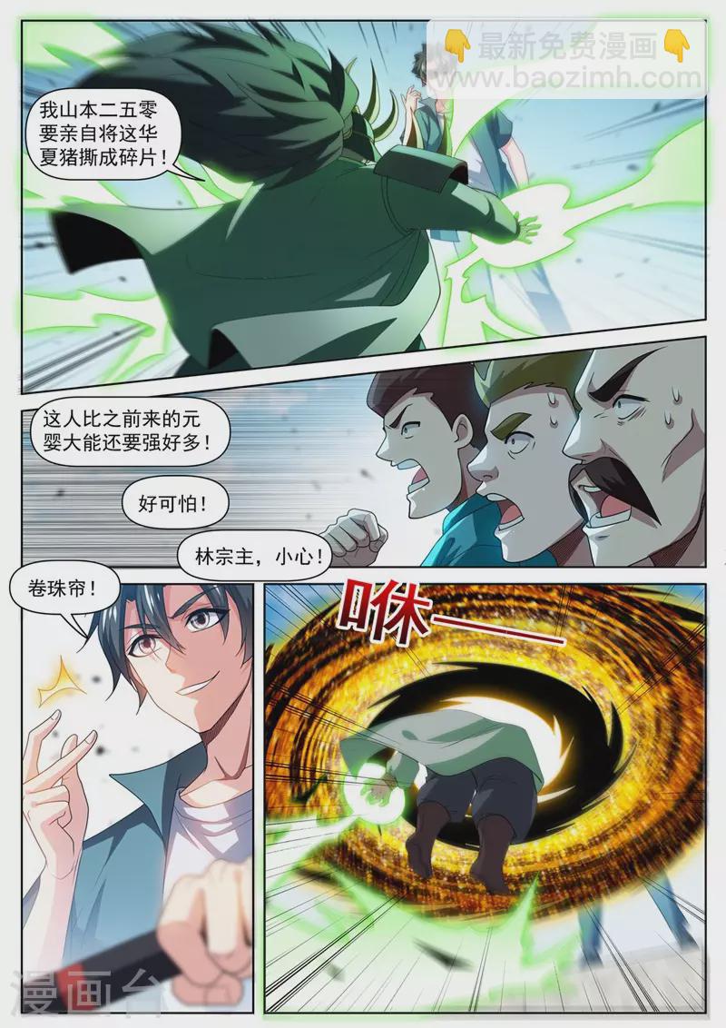 第479话 两招灭三人-第482话