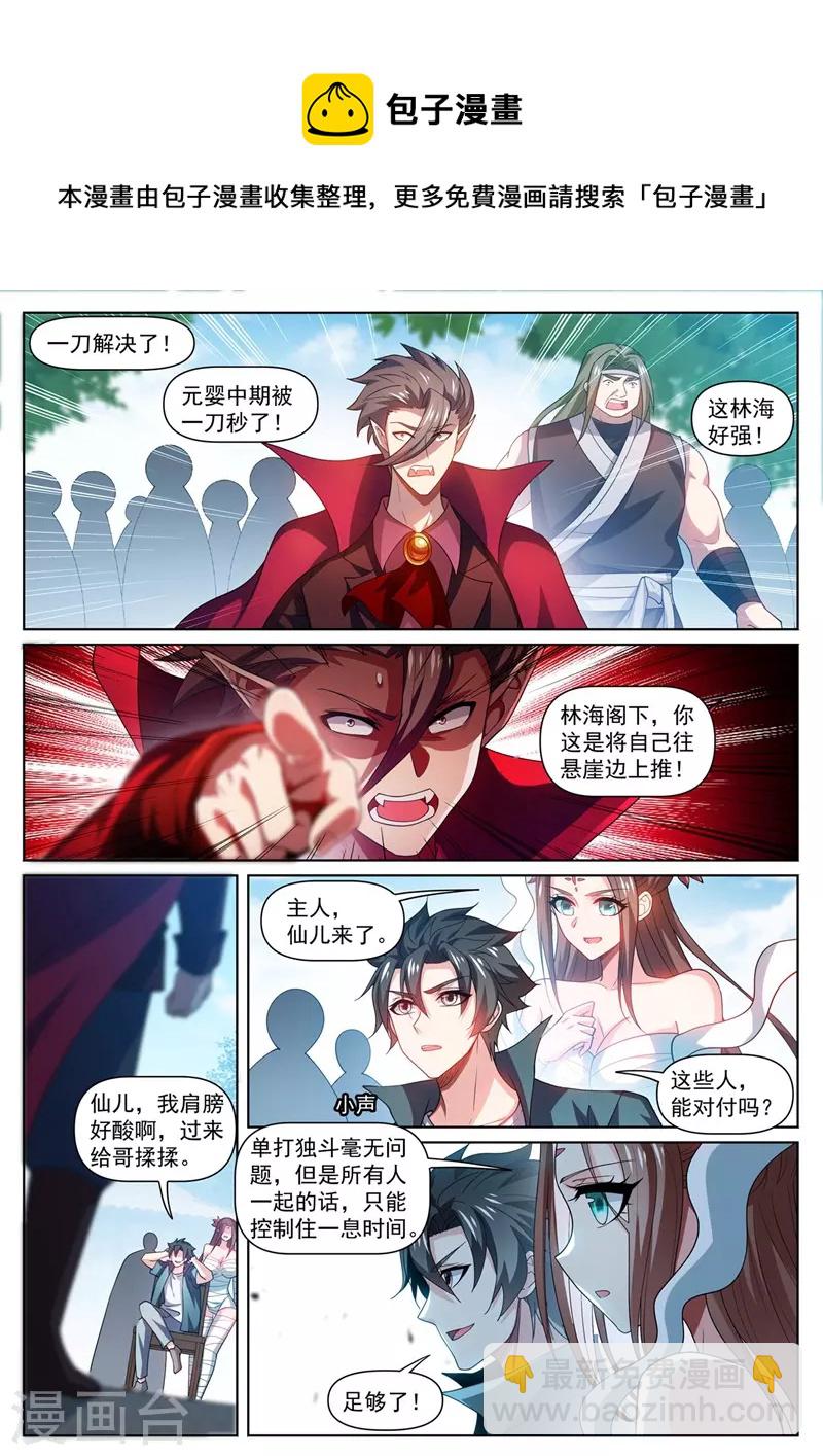 第479话 两招灭三人-第482话