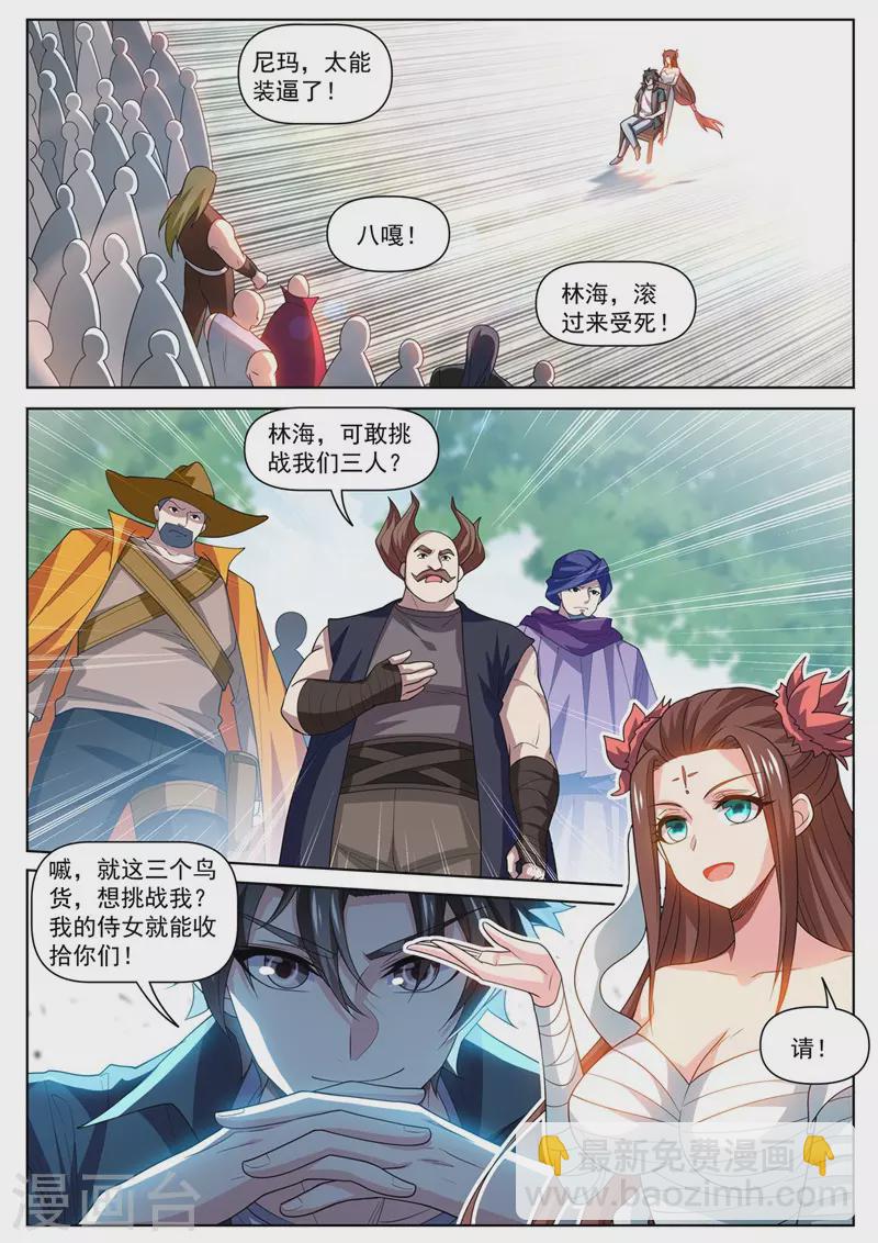第479话 两招灭三人-第482话
