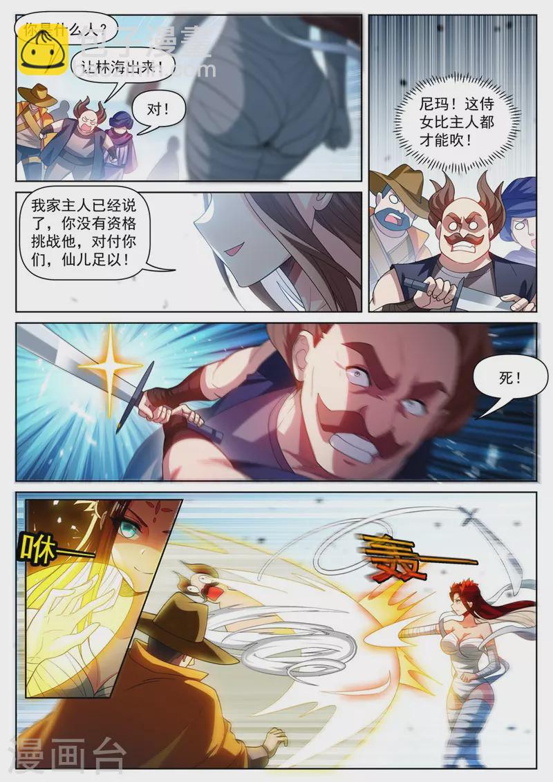 第479话 两招灭三人-第482话