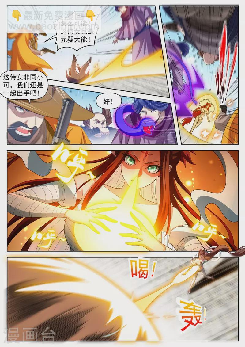 第479话 两招灭三人-第482话