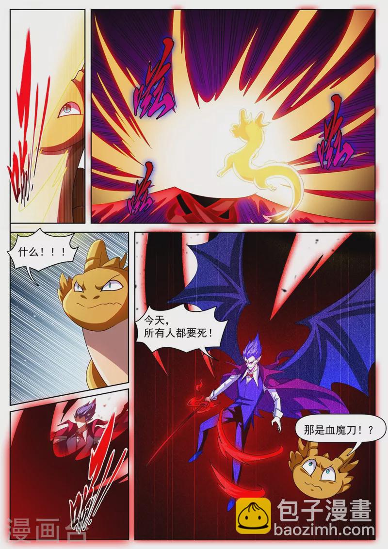 第481话 还不跪下叫爸爸-第484话