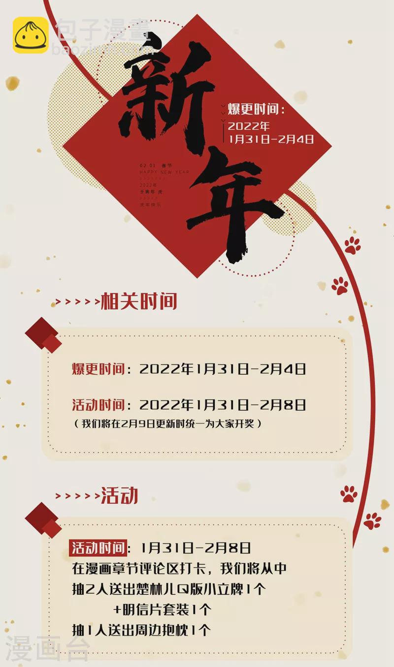 第481话 还不跪下叫爸爸-第484话