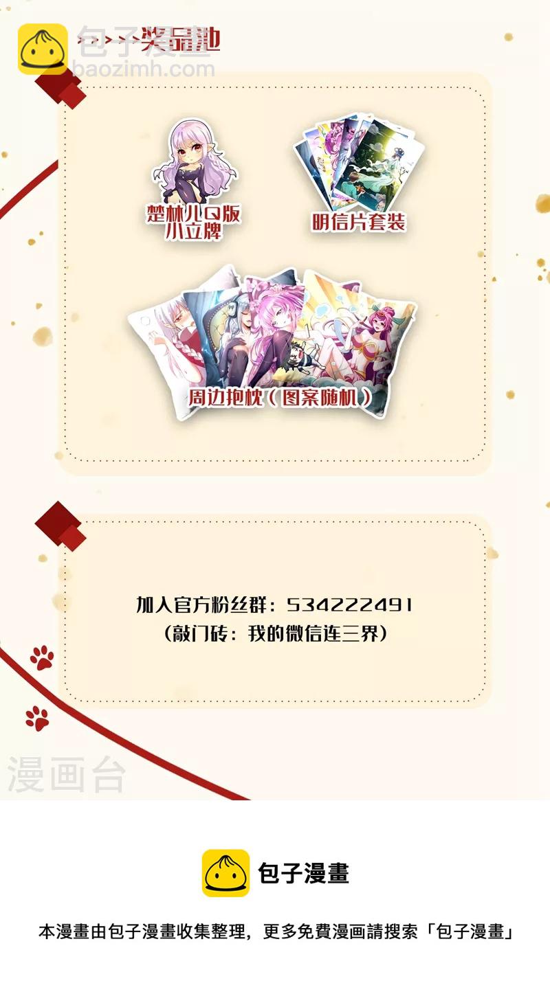 第481话 还不跪下叫爸爸-第484话