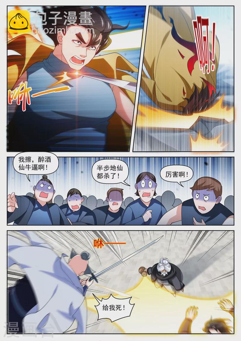 第481话 还不跪下叫爸爸-第484话