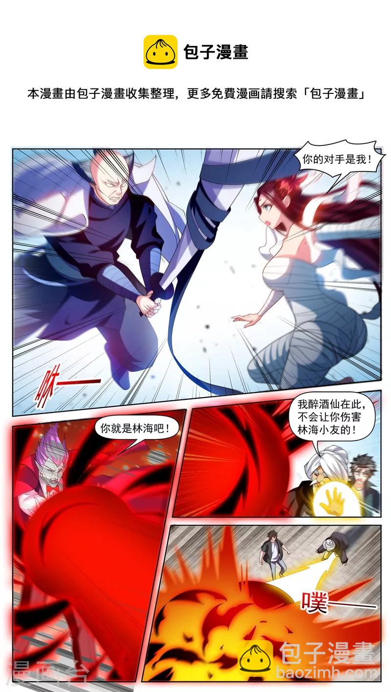 第481话 还不跪下叫爸爸-第484话