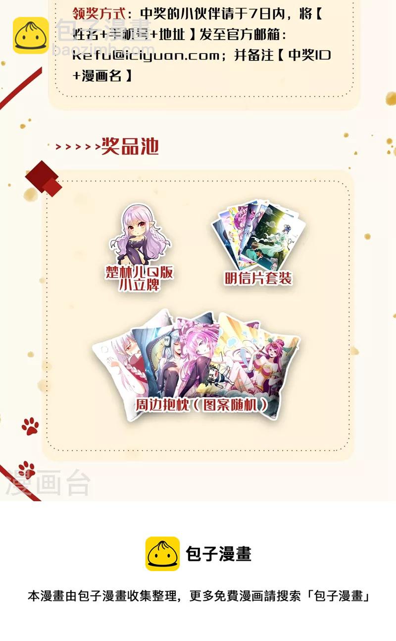 第483话 乐谱换星陨石-第486话