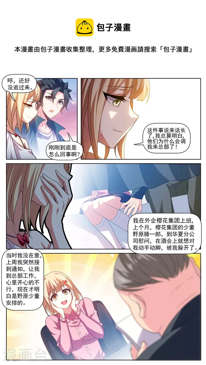 第485话 这乞丐有杀气-第488话