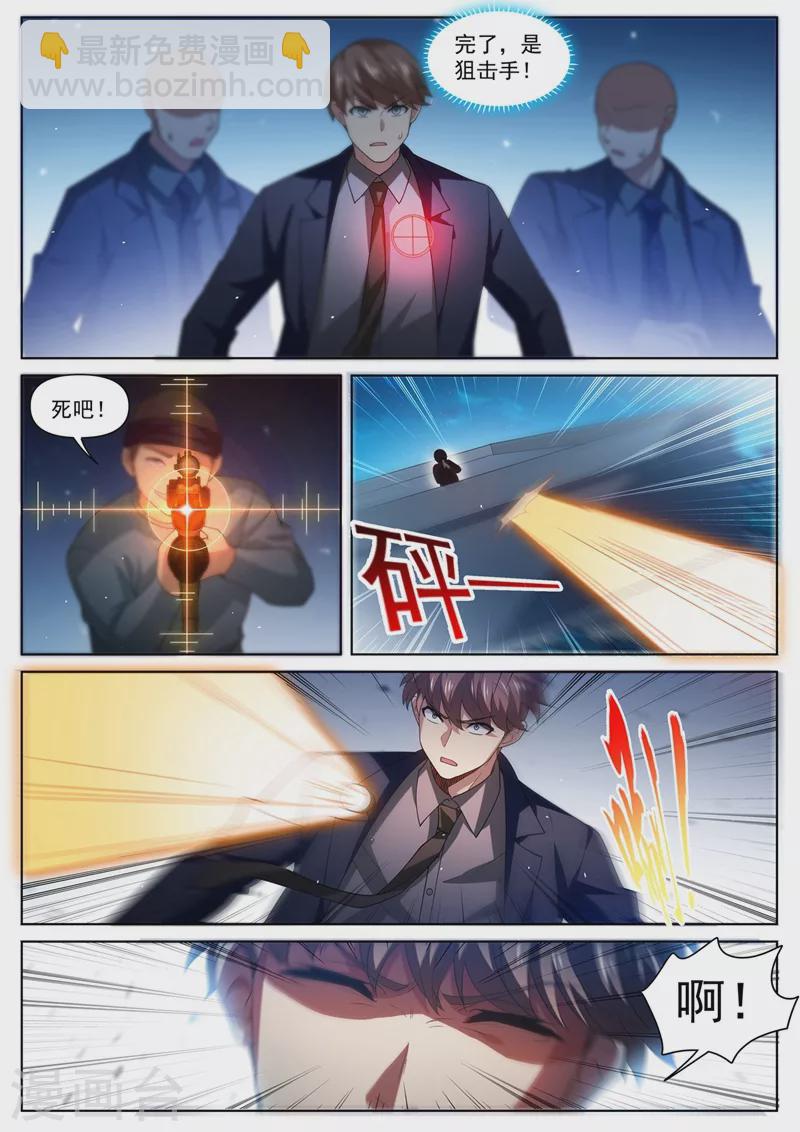 第485话 这乞丐有杀气-第488话