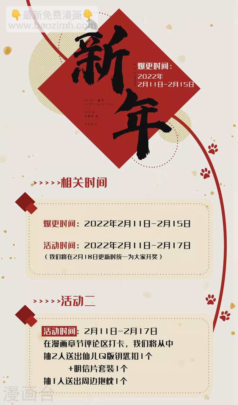 第485话 这乞丐有杀气-第488话