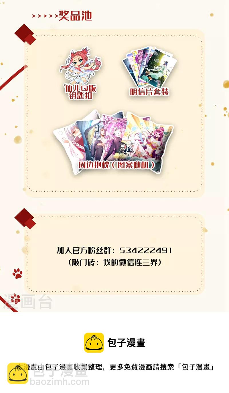 第485话 这乞丐有杀气-第488话