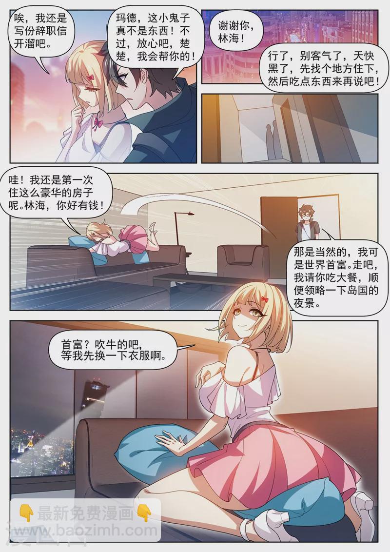 第485话 这乞丐有杀气-第488话