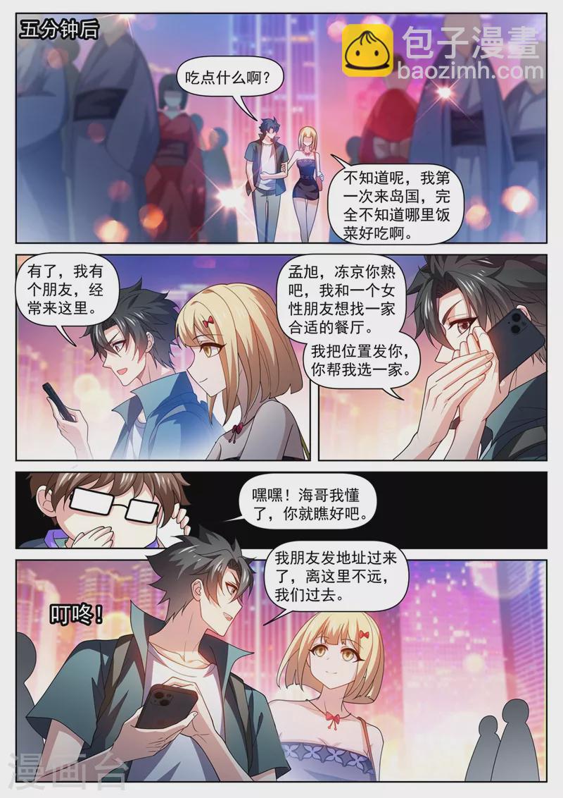 第485话 这乞丐有杀气-第488话