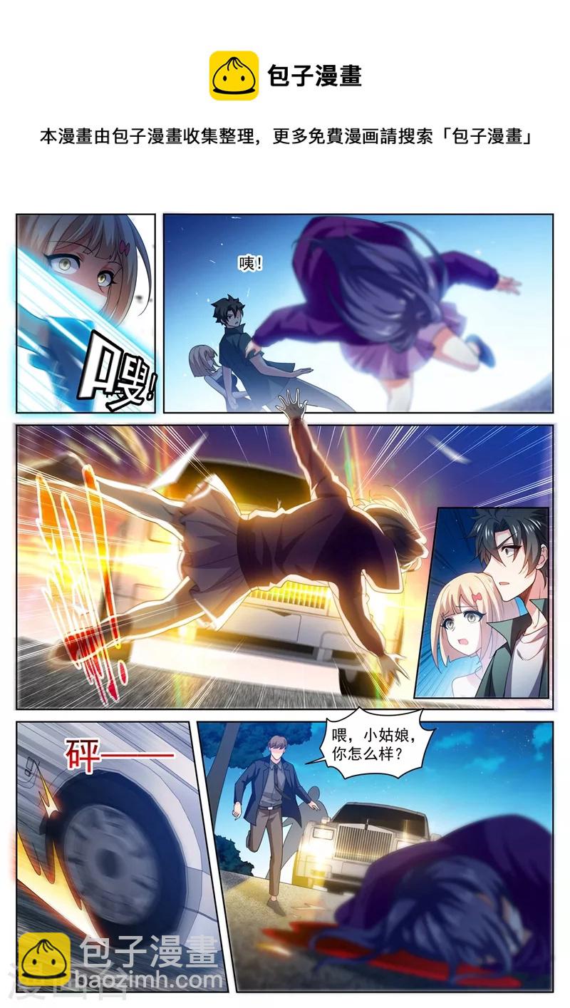 第485话 这乞丐有杀气-第488话