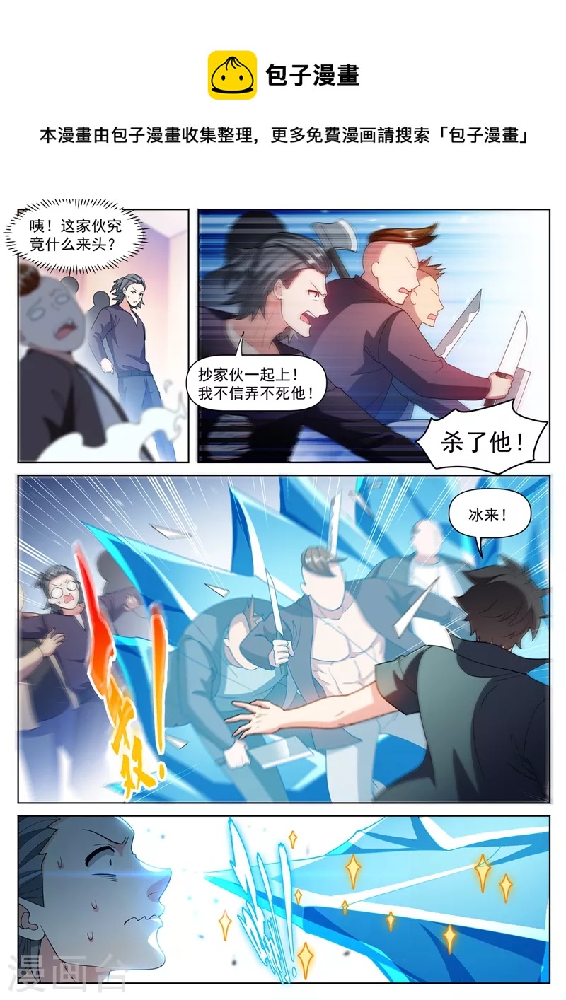 第487话 华夏的宝物-第490话