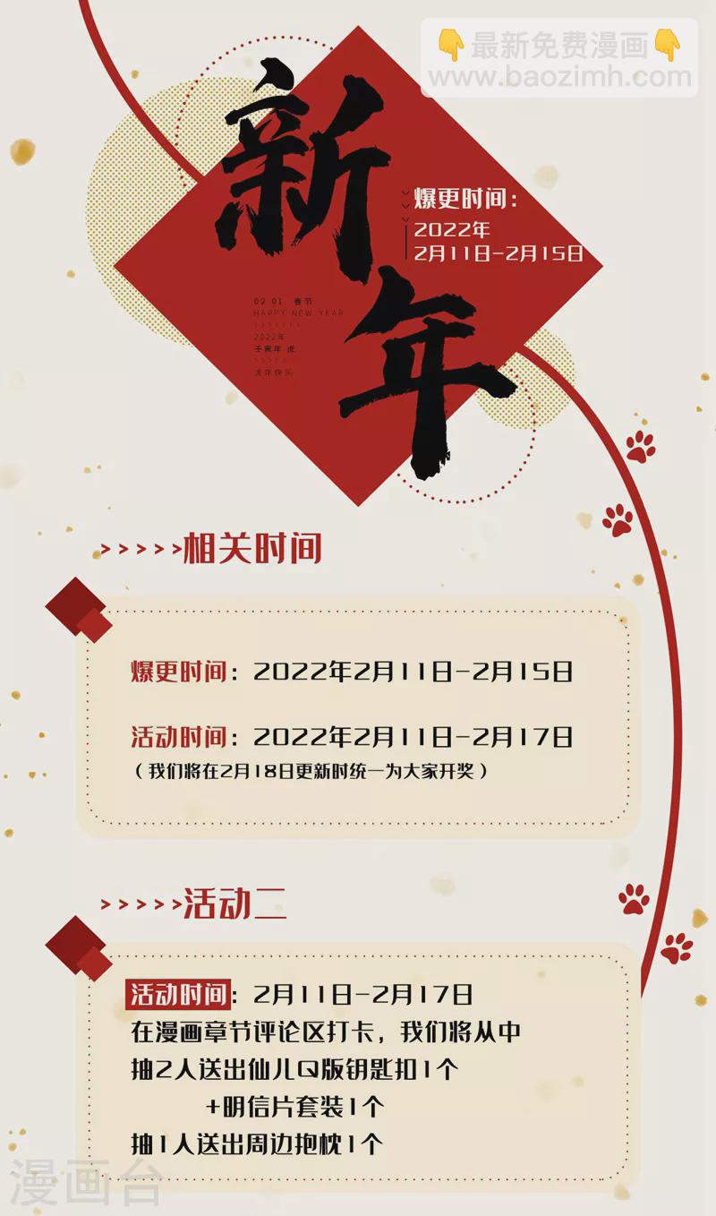 第487话 华夏的宝物-第490话