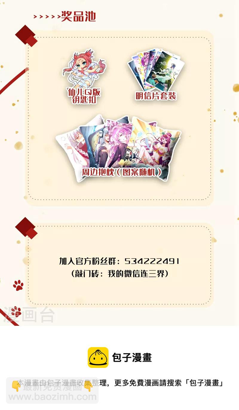 第487话 华夏的宝物-第490话