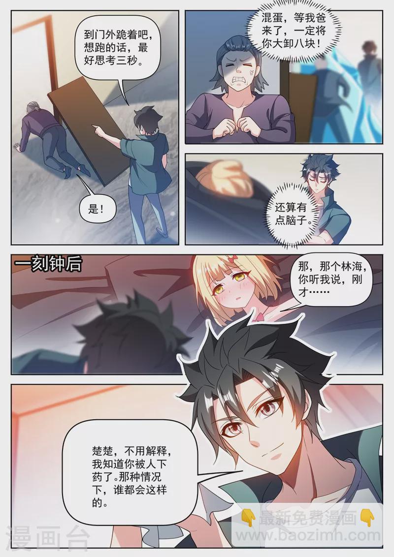第487话 华夏的宝物-第490话