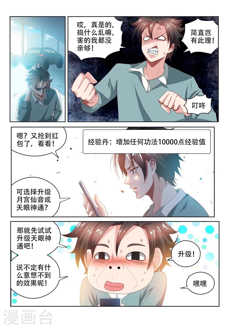 第50话 找场子去-第50话