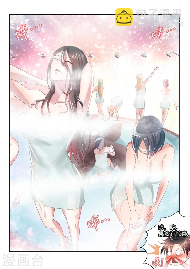 第50话 找场子去-第50话