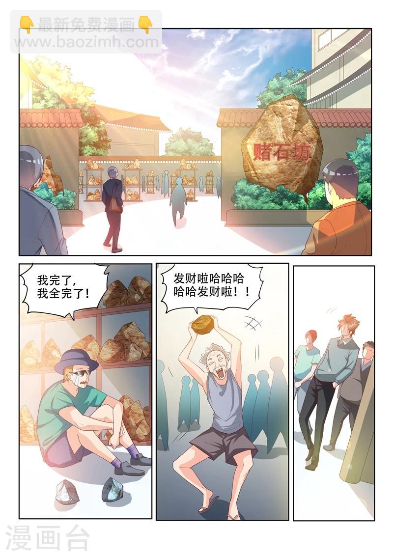 第50话 找场子去-第50话