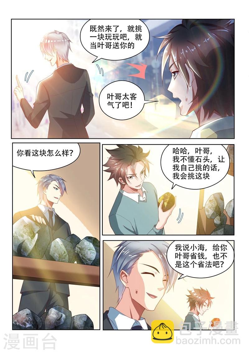 第50话 找场子去-第50话