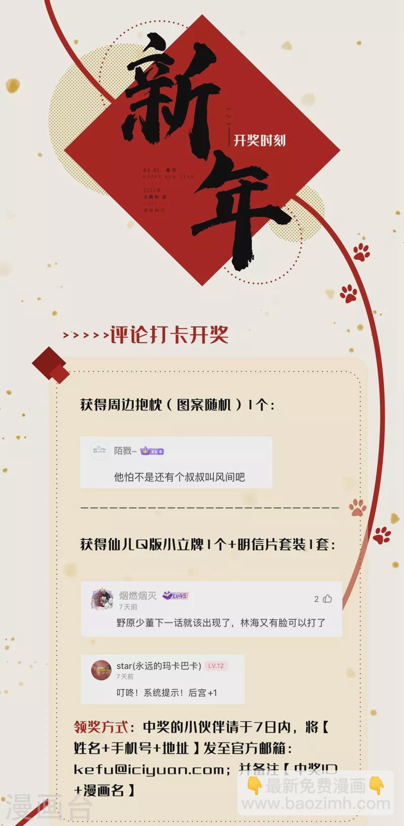 第489话 凝聚元婴-第492话
